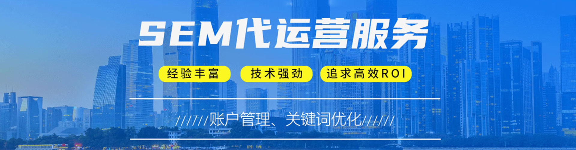 乌来竞价广告